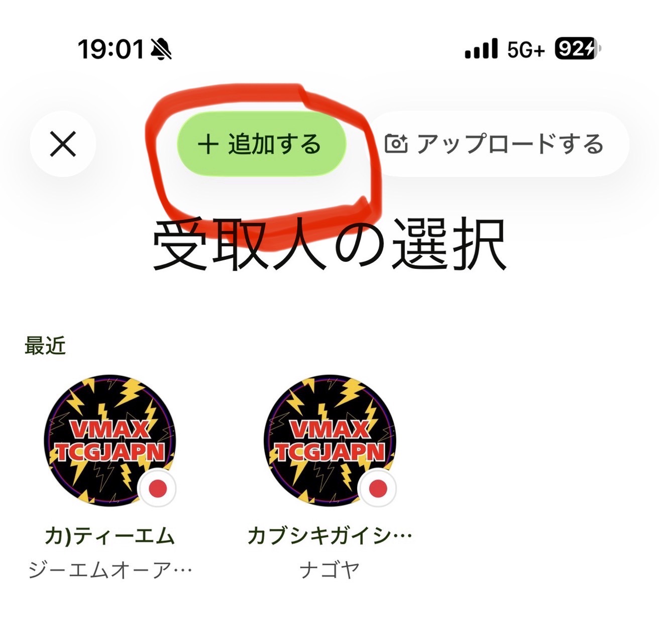 Wise payment step 2