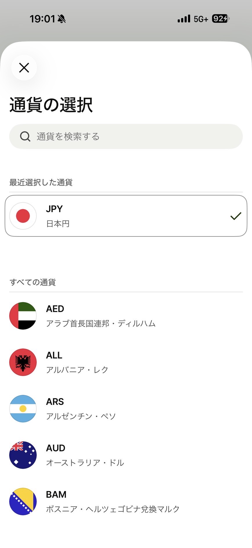 Wise payment step 3