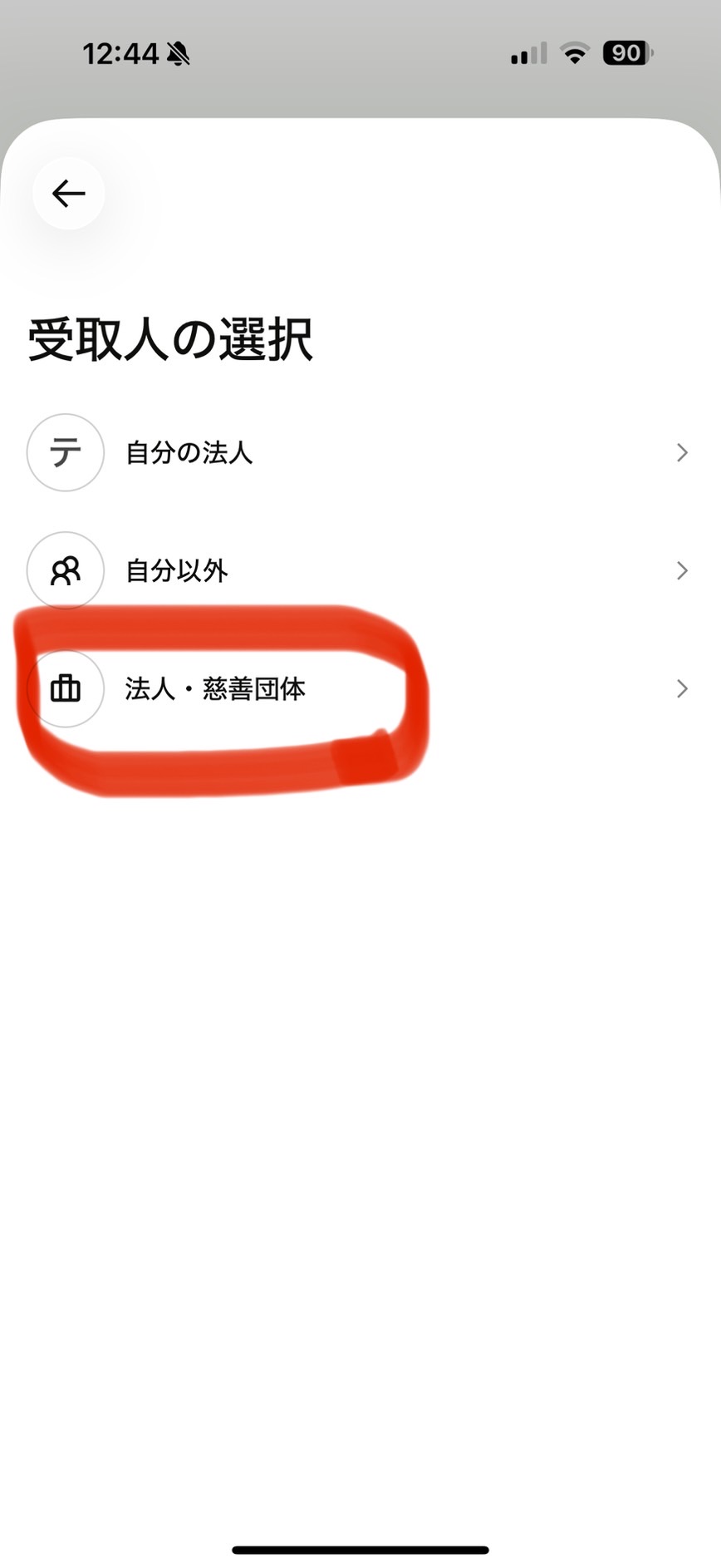 Wise payment step 5