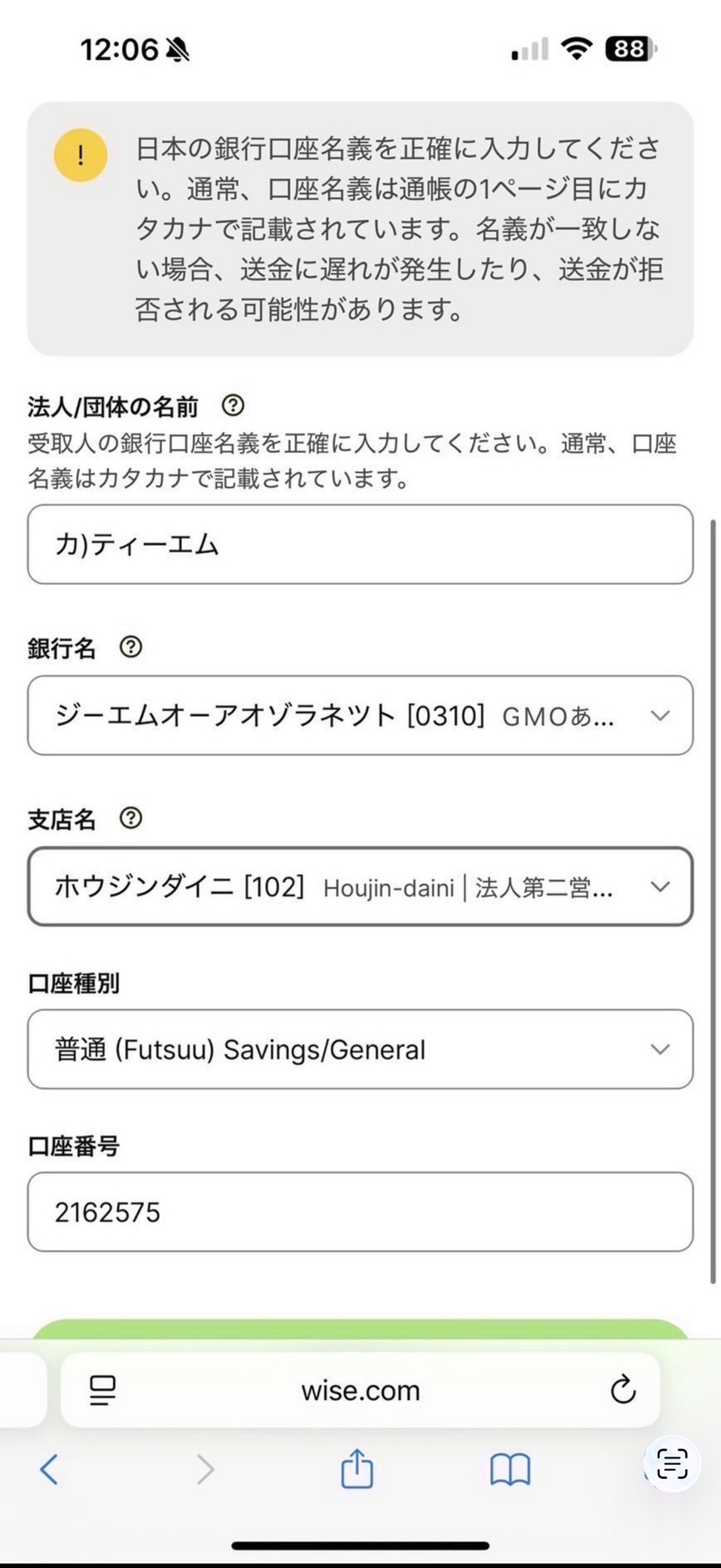 Wise payment step 6